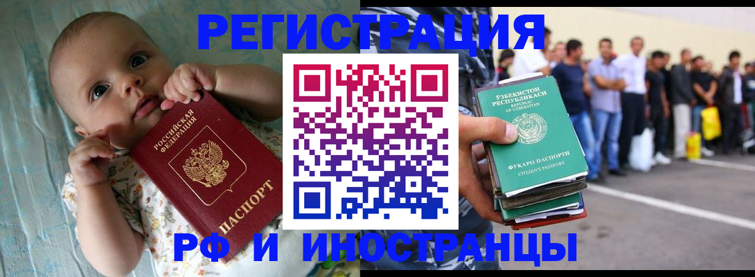 прописка в квартире в ЕАО