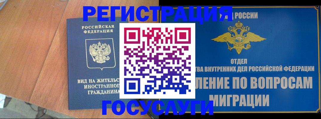 прописка поиск в ЕАО